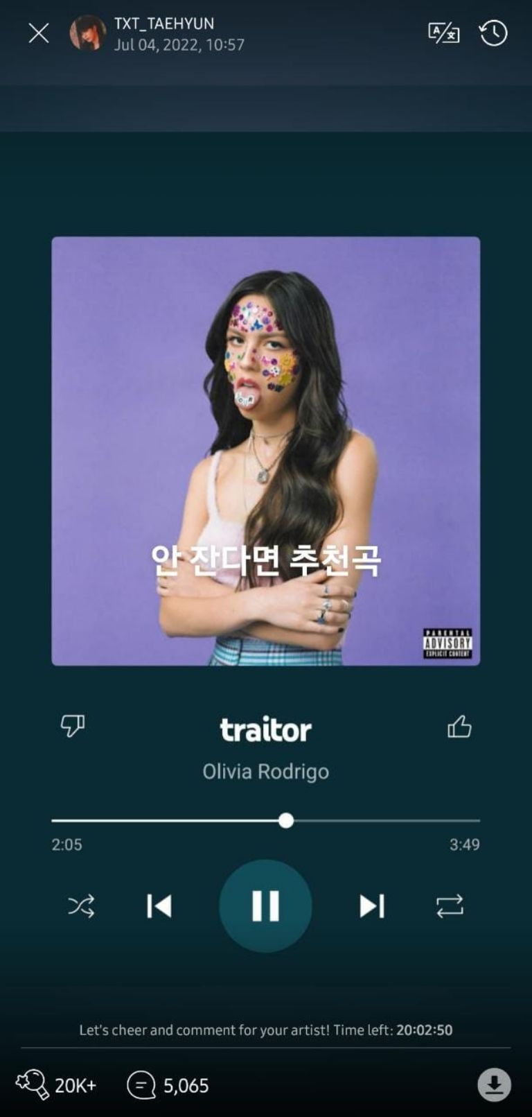 Taehyun - olivia rodrigo . traitor - txt - weverse