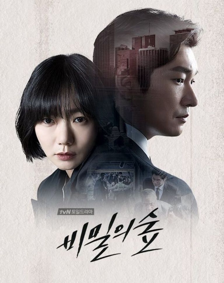 No te puedes perder Stranger el dorama coreano que está disponible en Netflix