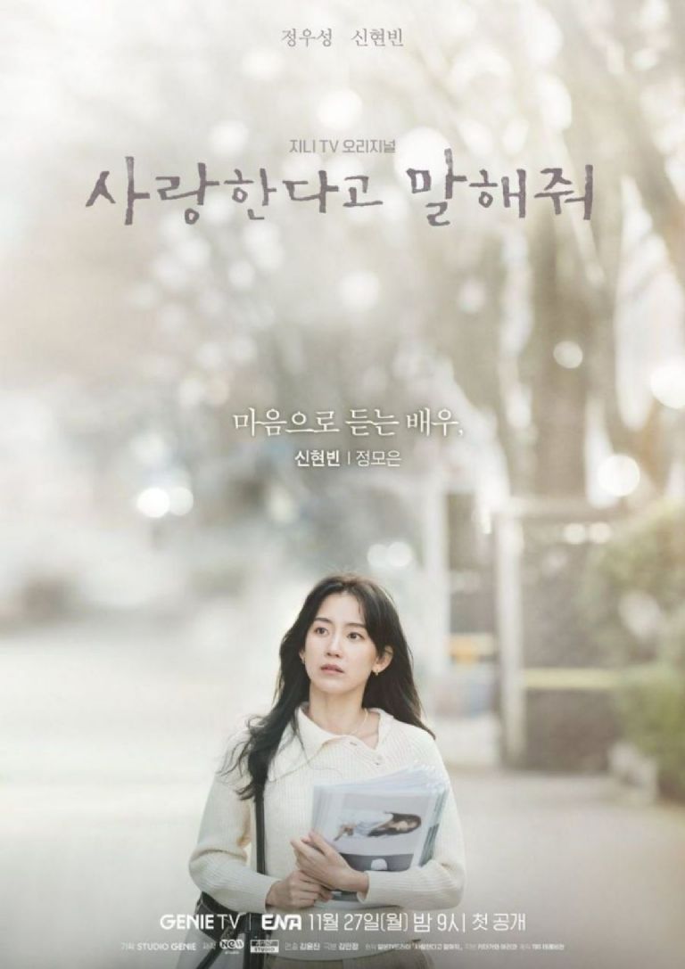 Tienes que ver este dorama coreano de romance si buscas una historia de amor única