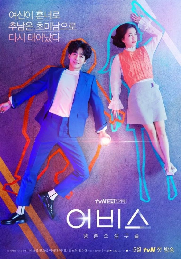 Netflix cuenta con varios doramas donde participa Ahn Hyo Seop