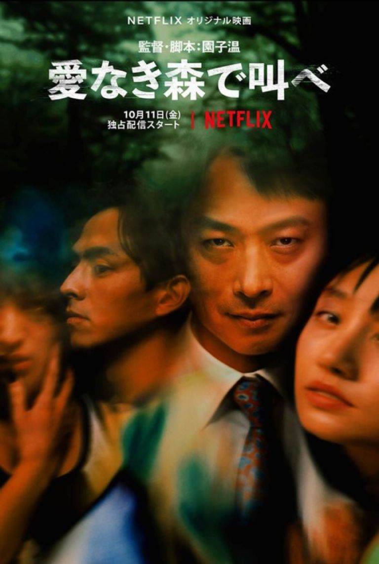 Netflix tiene otra película japonesa de terror que te gustará si viste ReMember