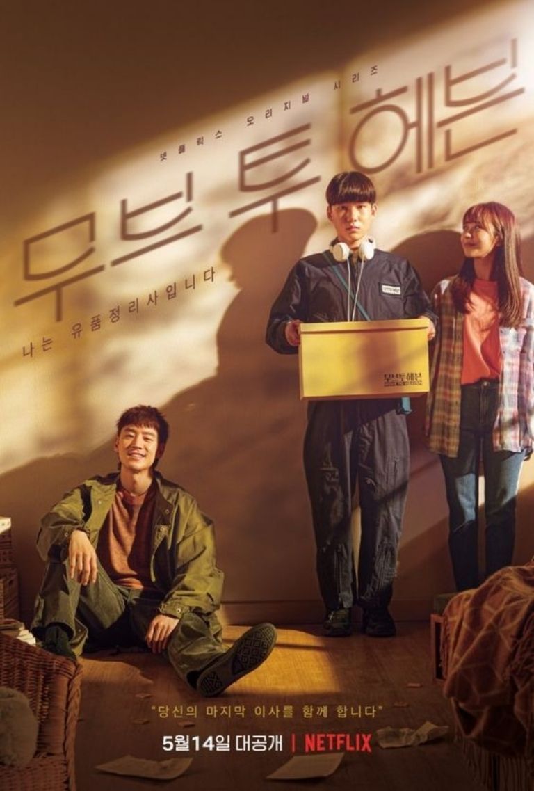 Doramas coreanos basados en historias reales Move To Heaven