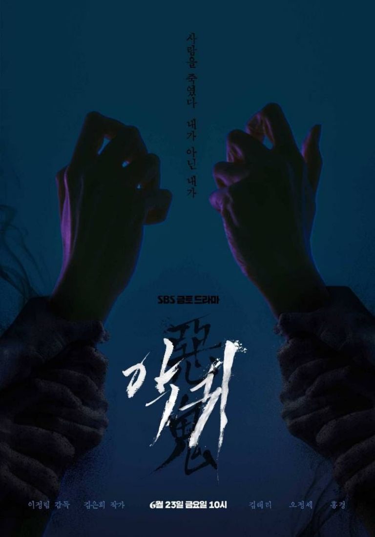 Doramas coreanos que salen en junio estrenos the devil