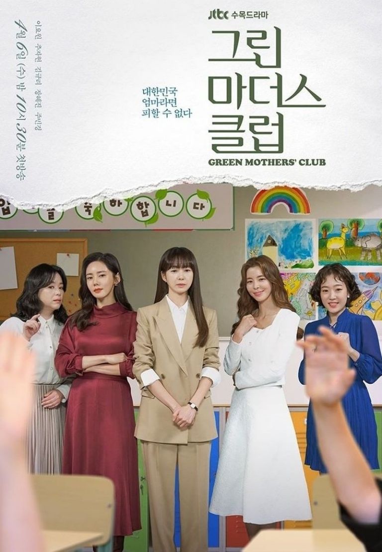 Doramas coreanos para ver con tu mamá el Día de las Madres Green Mothers Club