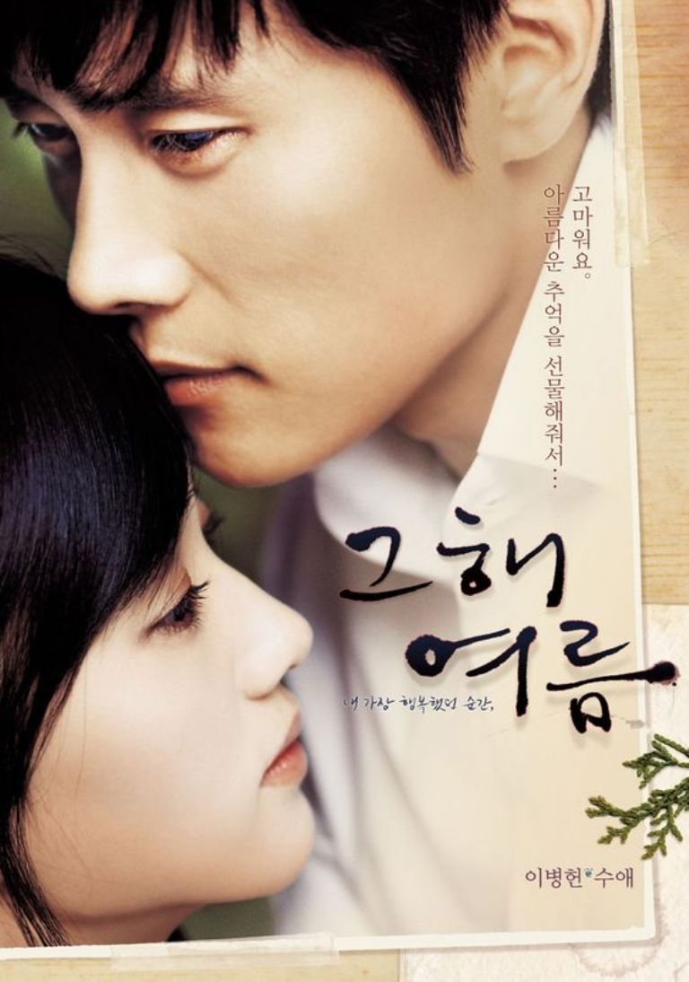 Si andas buscando qué ver en streaming esta película coreana triste es ideal