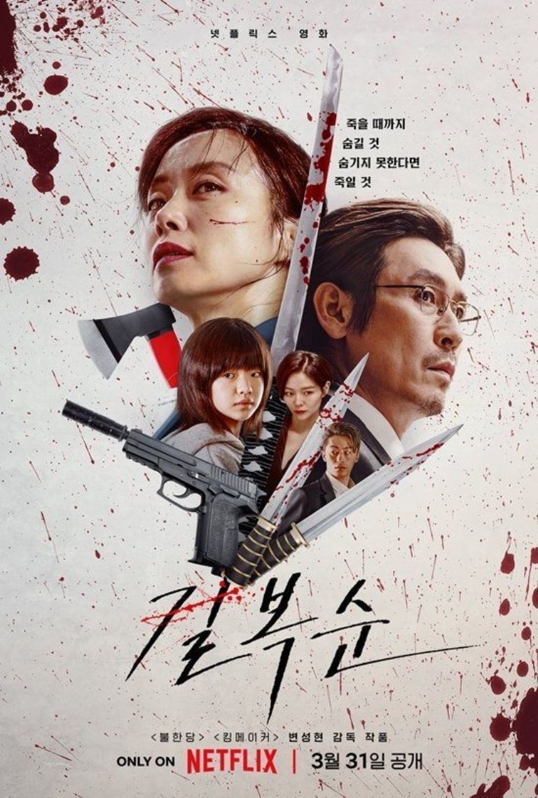 No te pierdas esta película coreana de drama que está disponible en Netflix