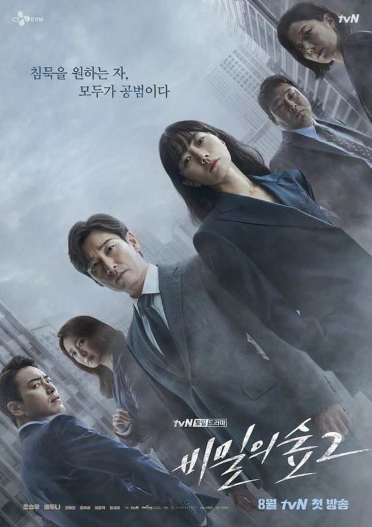 No te pierdas el dorama coreano de la plataforma de streaming Netflix Stranger