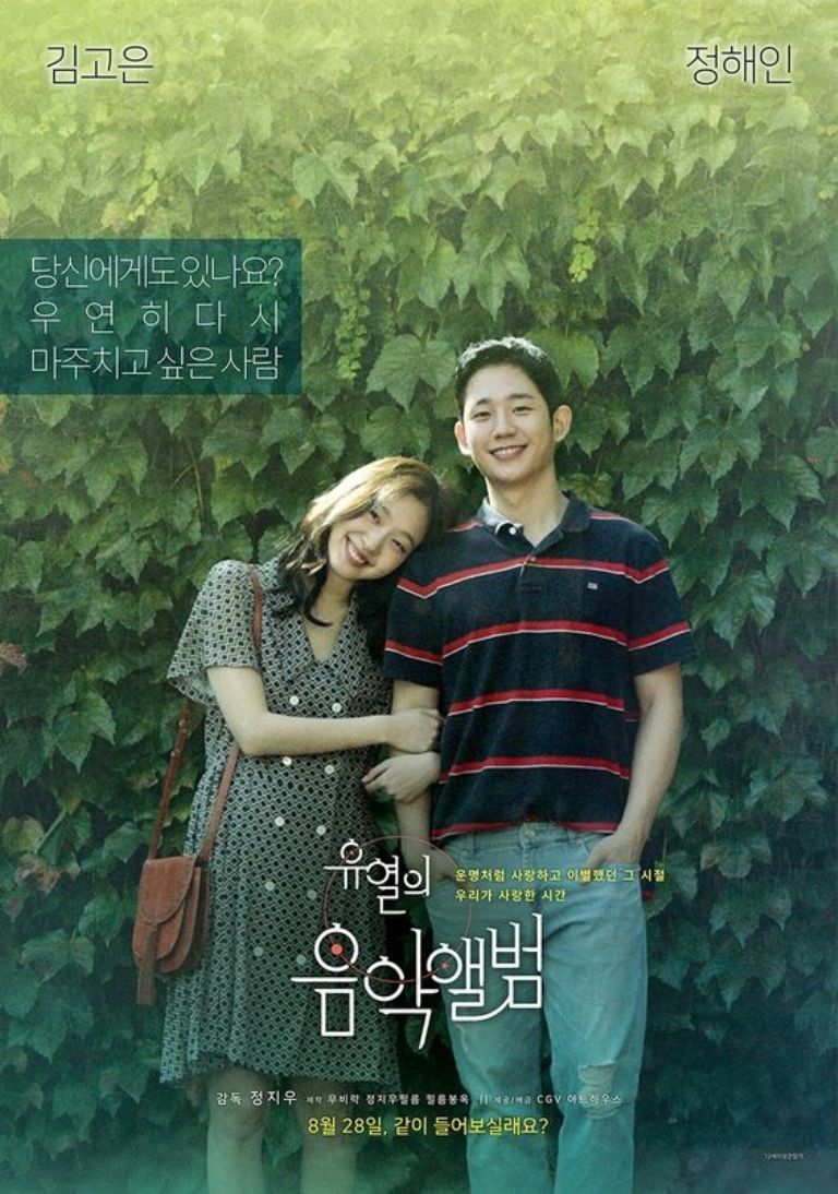 La película coreana de Netflix La Frecuencia Del Amor te va a traer suspirando