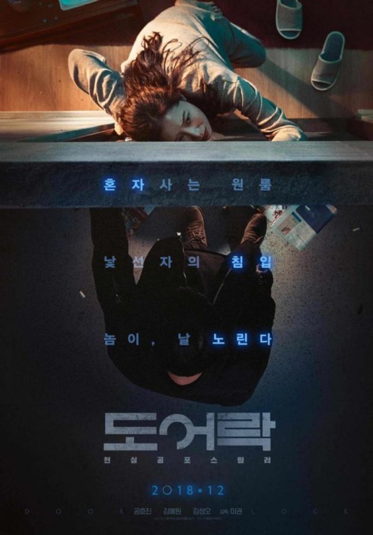 Tienes que ver esta película coreana de suspenso en HiTV