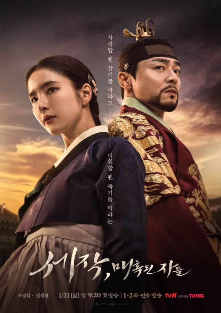 No te pierdas en Netflix esta serie coreana de época