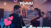 Foto ilustrativa de la nota titulada El dorama de romance tailandés de Viki que aún no se estrena pero que todo mundo espera