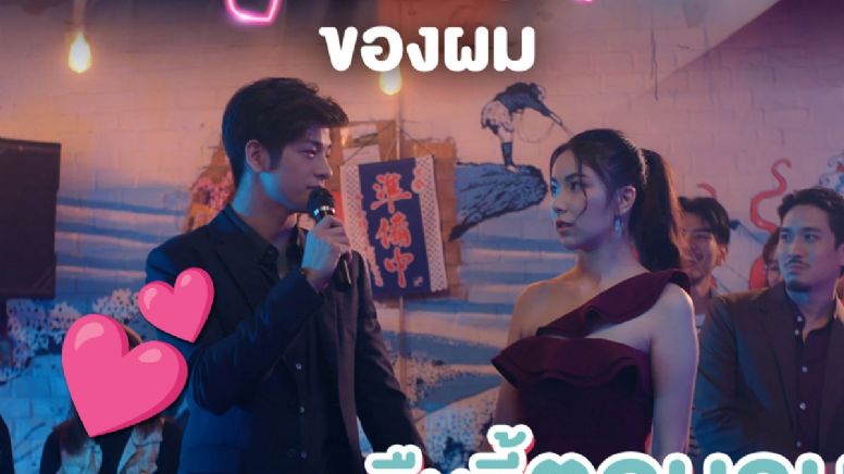 El dorama de romance tailandés de Viki que aún no se estrena pero que todo mundo espera