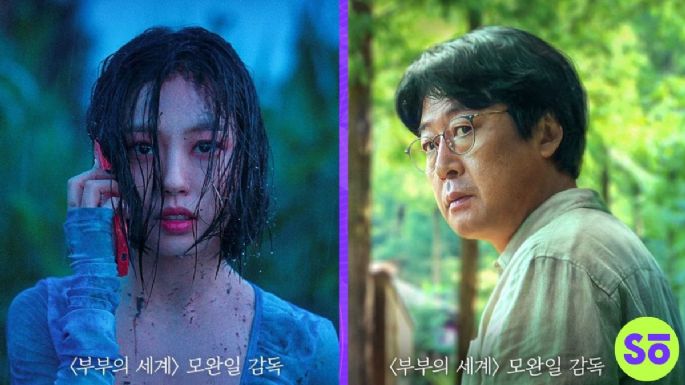 'Nadie en el bosque' es la nueva serie coreana de Netflix que te va a poner los pelos de punta