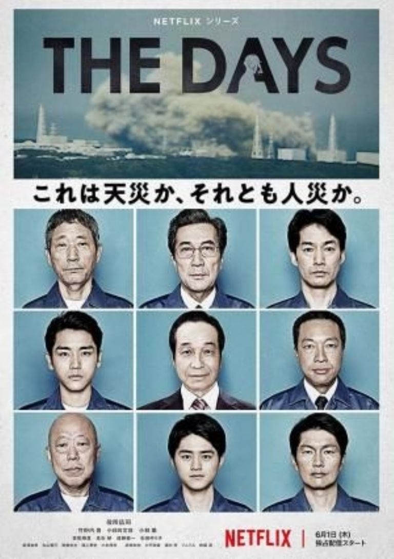 Tienes que ver el dorama japonés de Netflix Los Días basado en el accidente de Fukushima